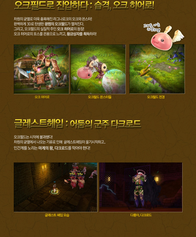 Ragnarok Img_update_3
