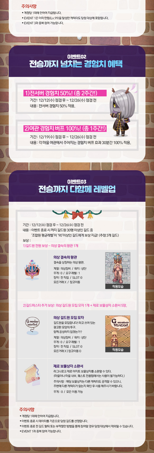 2018 겨울 프로모션 이미지2