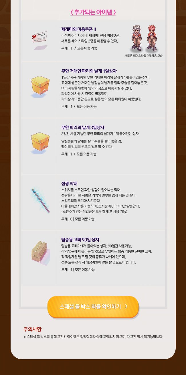 2018 겨울 프로모션 이미지4