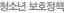 청소년 보호정책