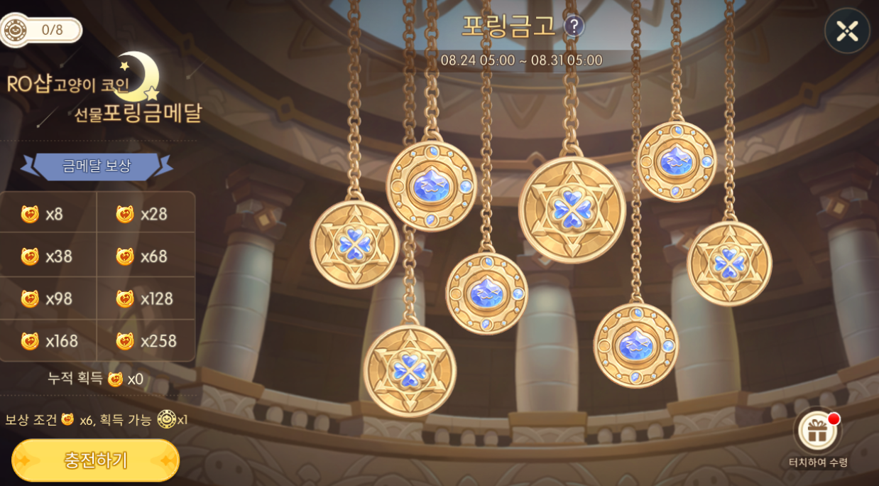 이벤트 - 라그나로크M