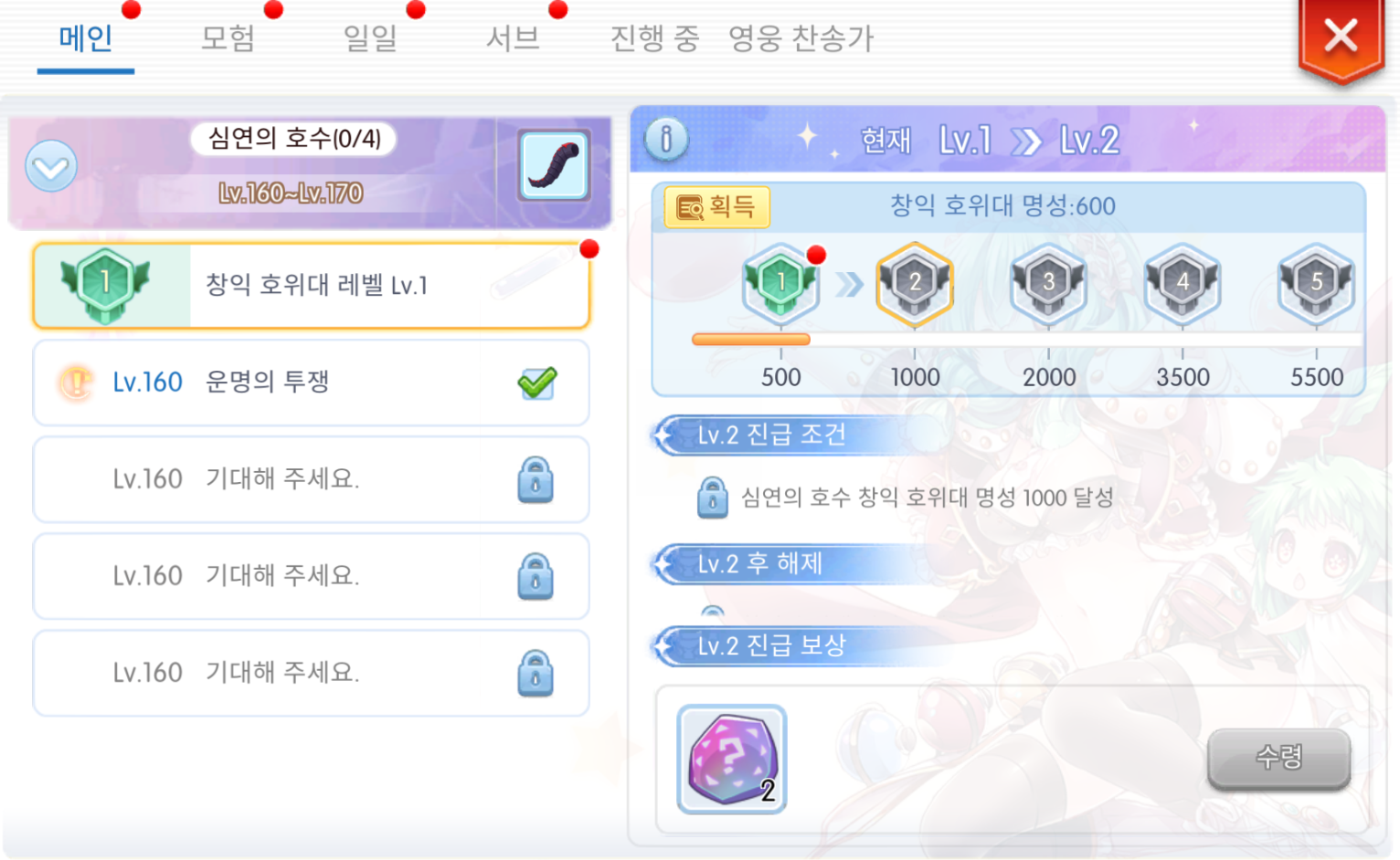 업데이트 - 라그나로크M