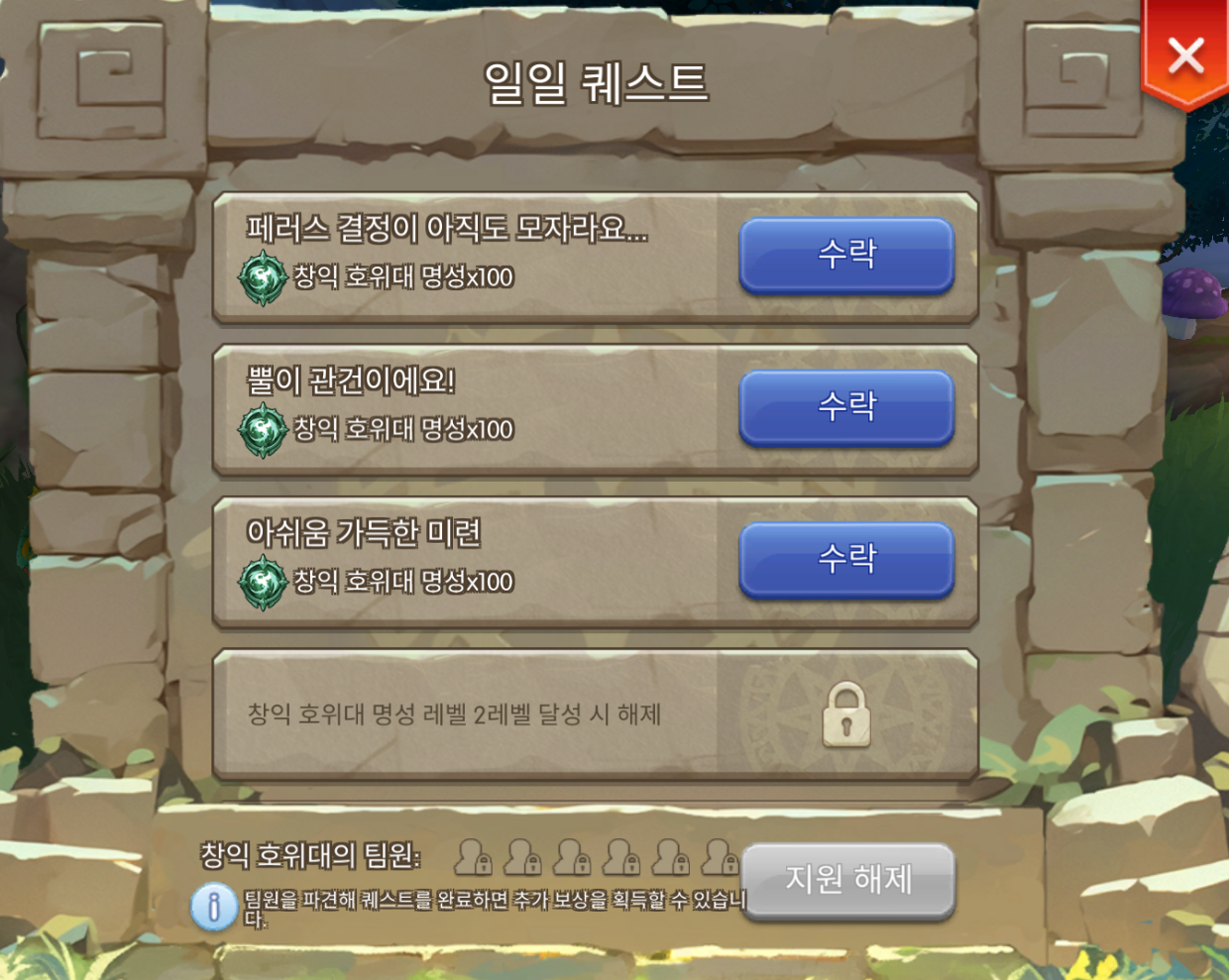 업데이트 - 라그나로크M