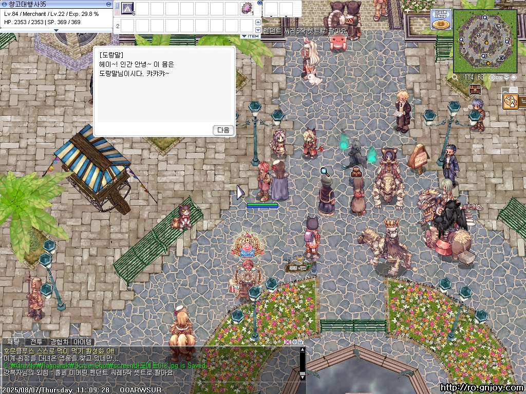 스크린샷 스틸이미지