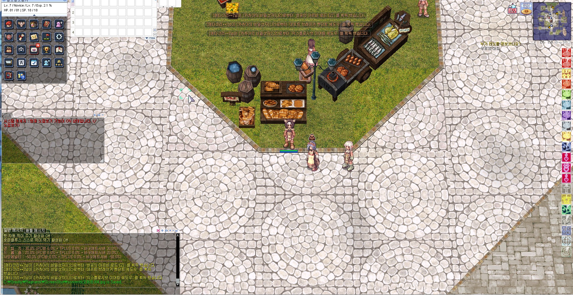 스크린샷 스틸이미지