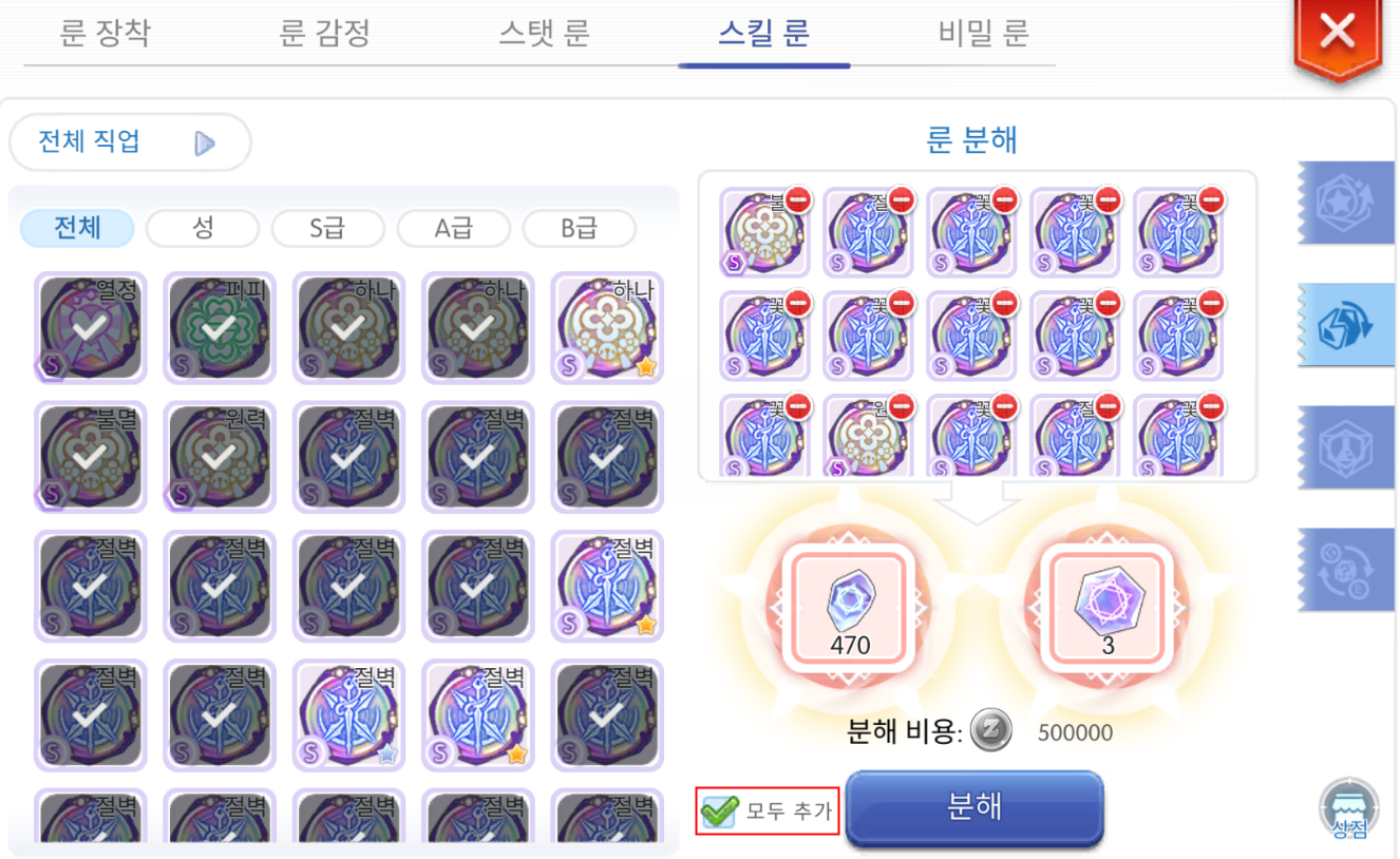 업데이트 - 라그나로크M