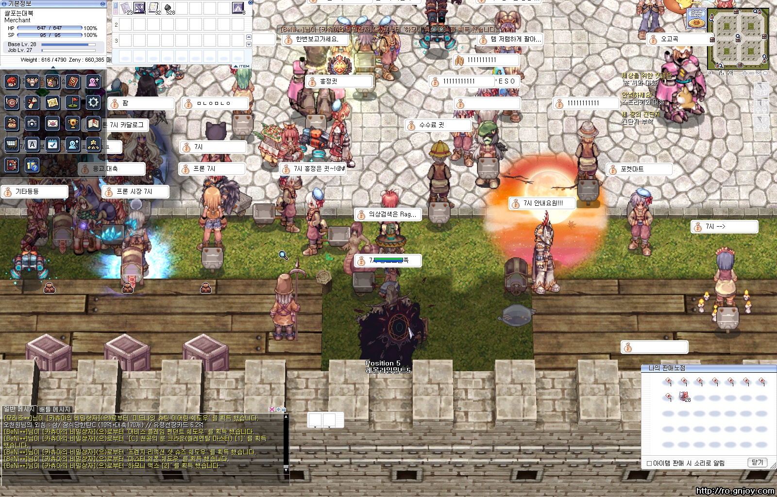 스크린샷 스틸이미지