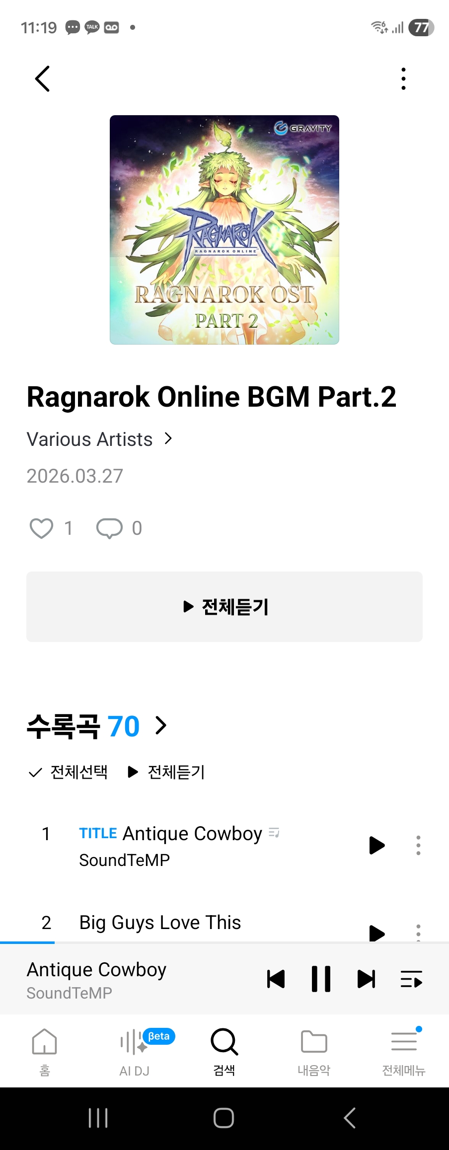 스크린샷 스틸이미지