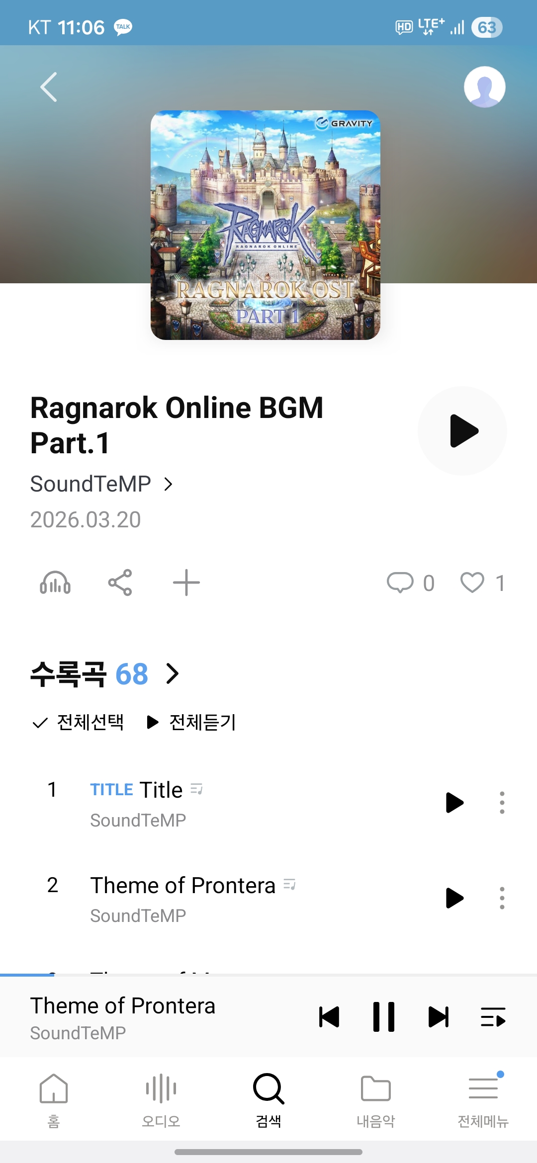 스크린샷 스틸이미지