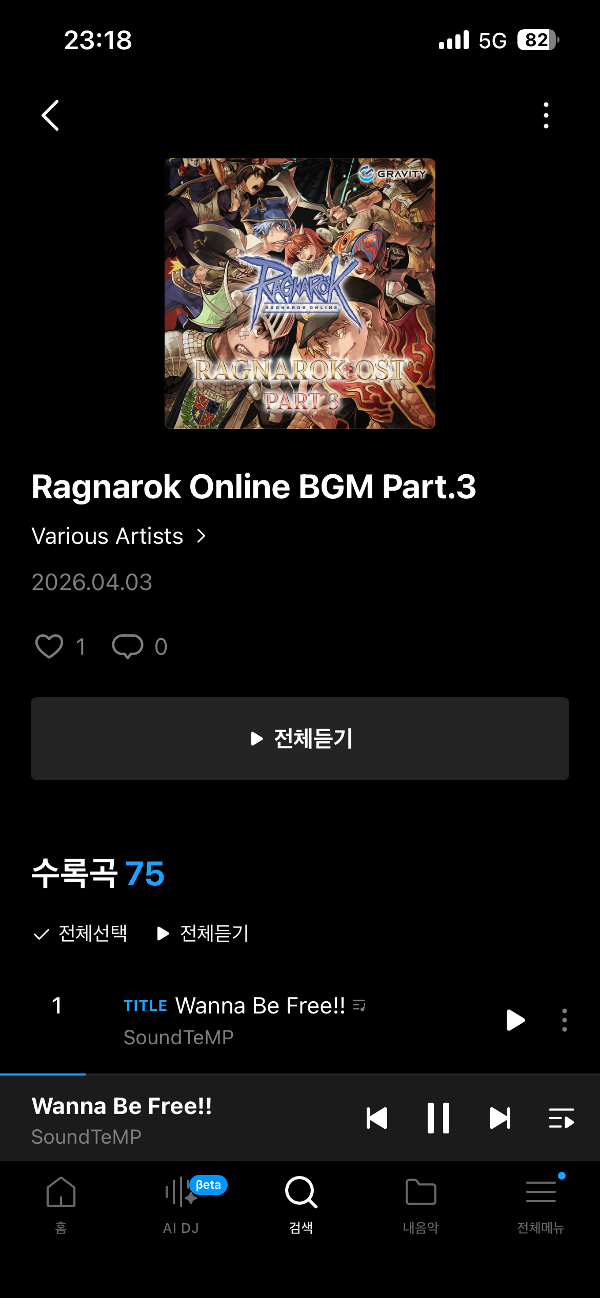 스크린샷 스틸이미지