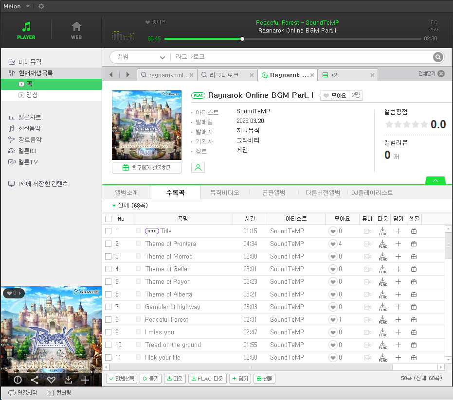 스크린샷 스틸이미지