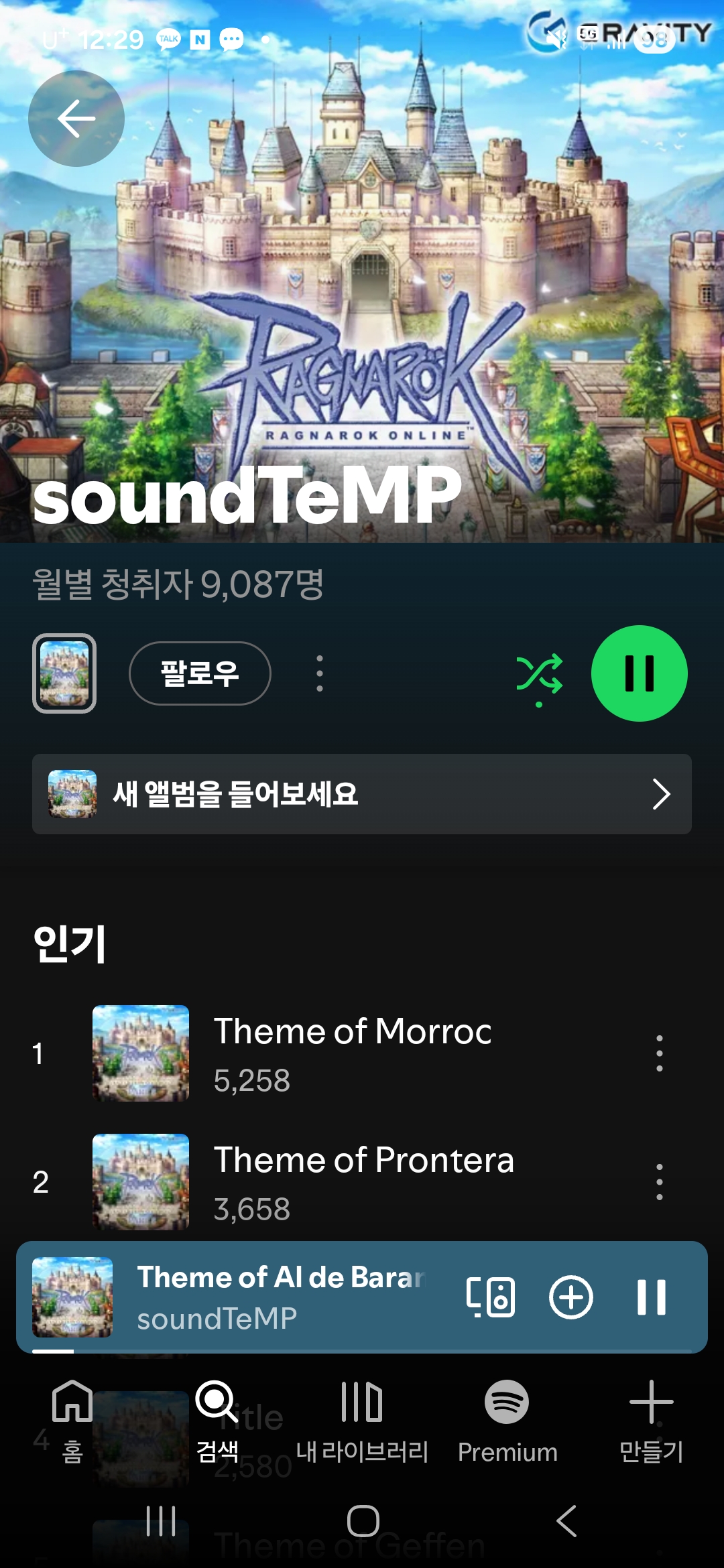 스크린샷 스틸이미지