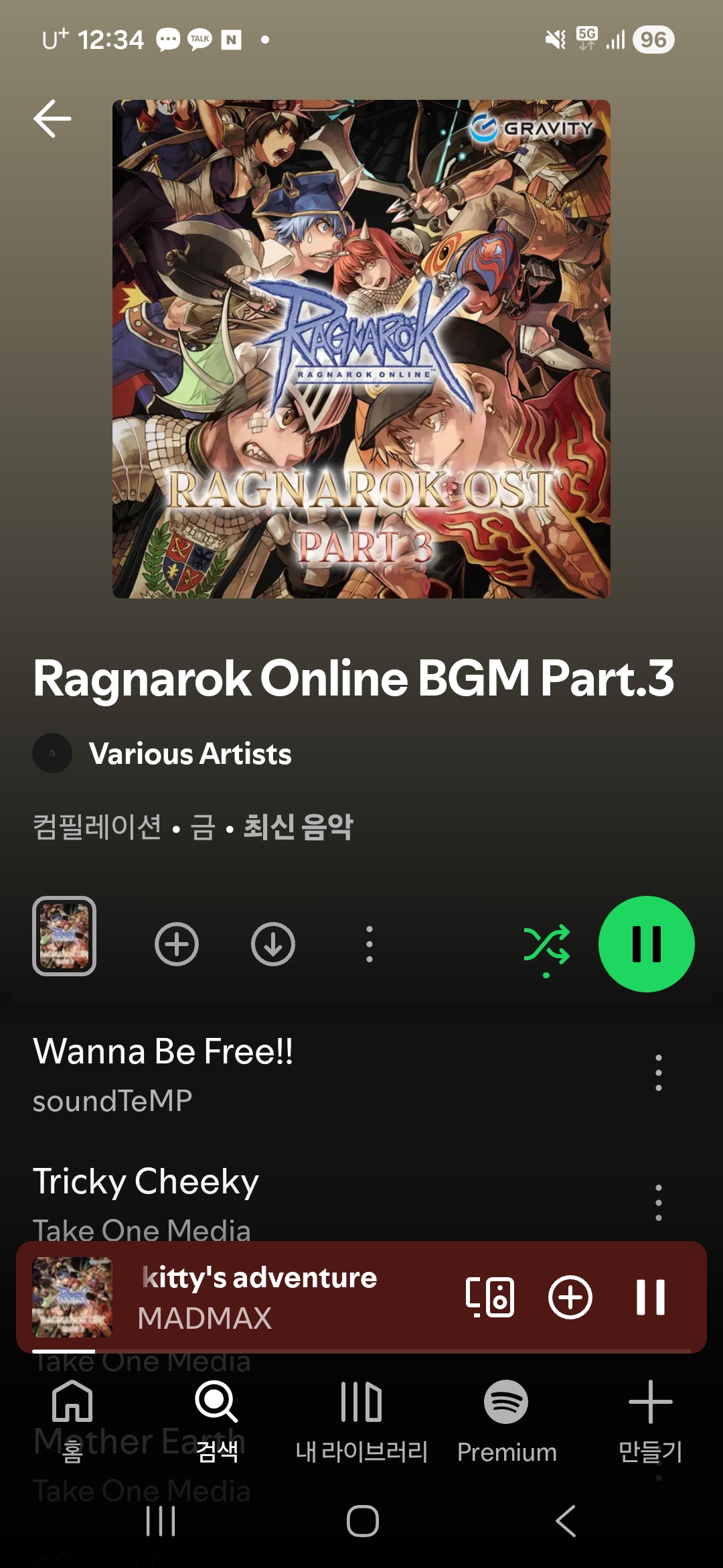 스크린샷 스틸이미지