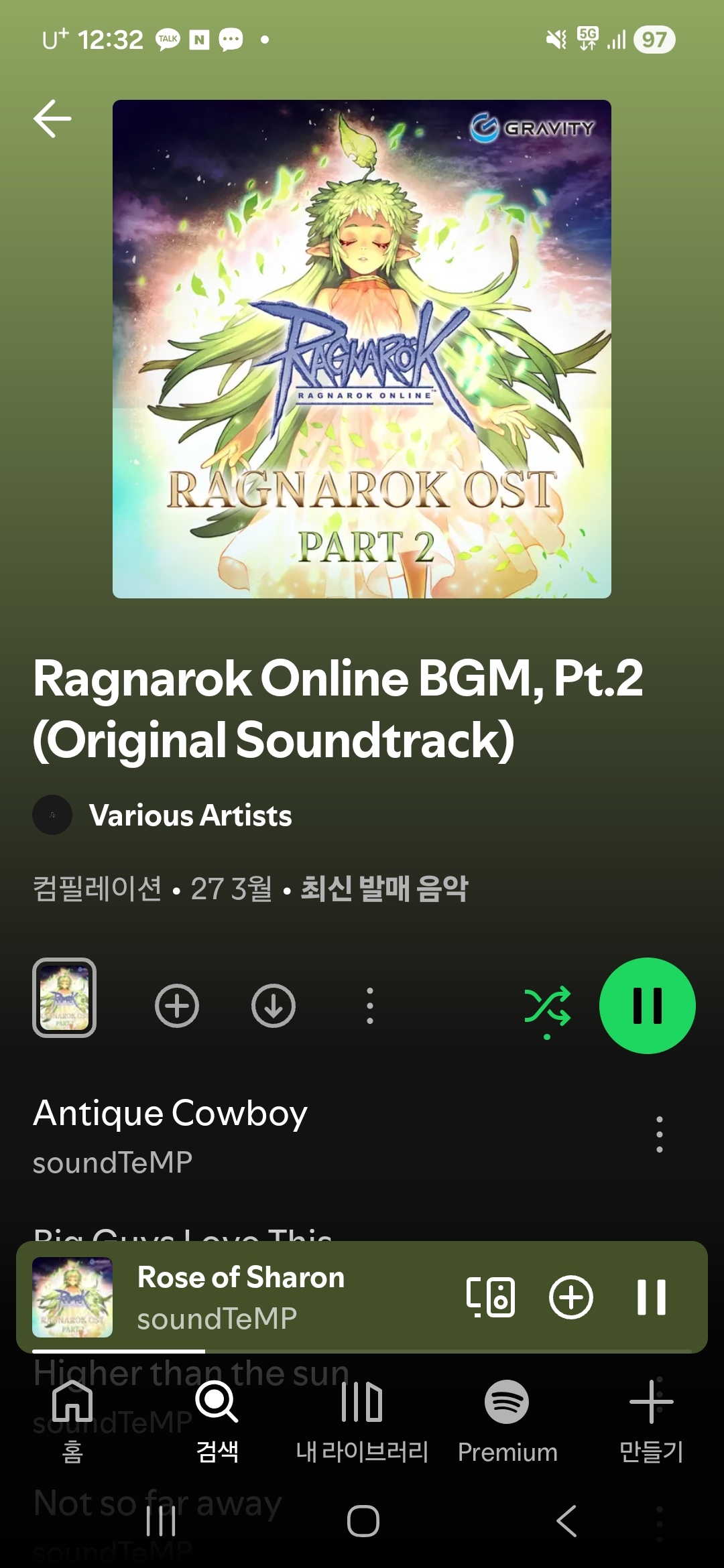 스크린샷 스틸이미지