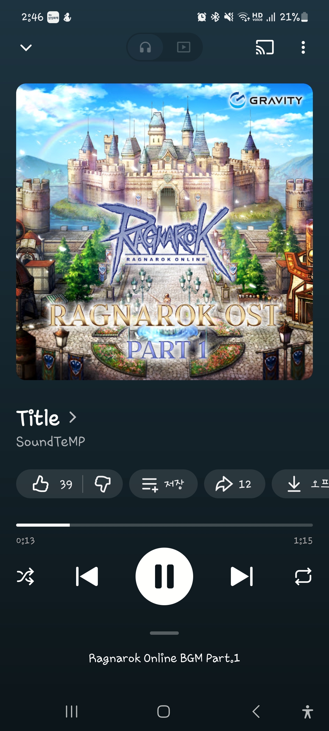 스크린샷 스틸이미지