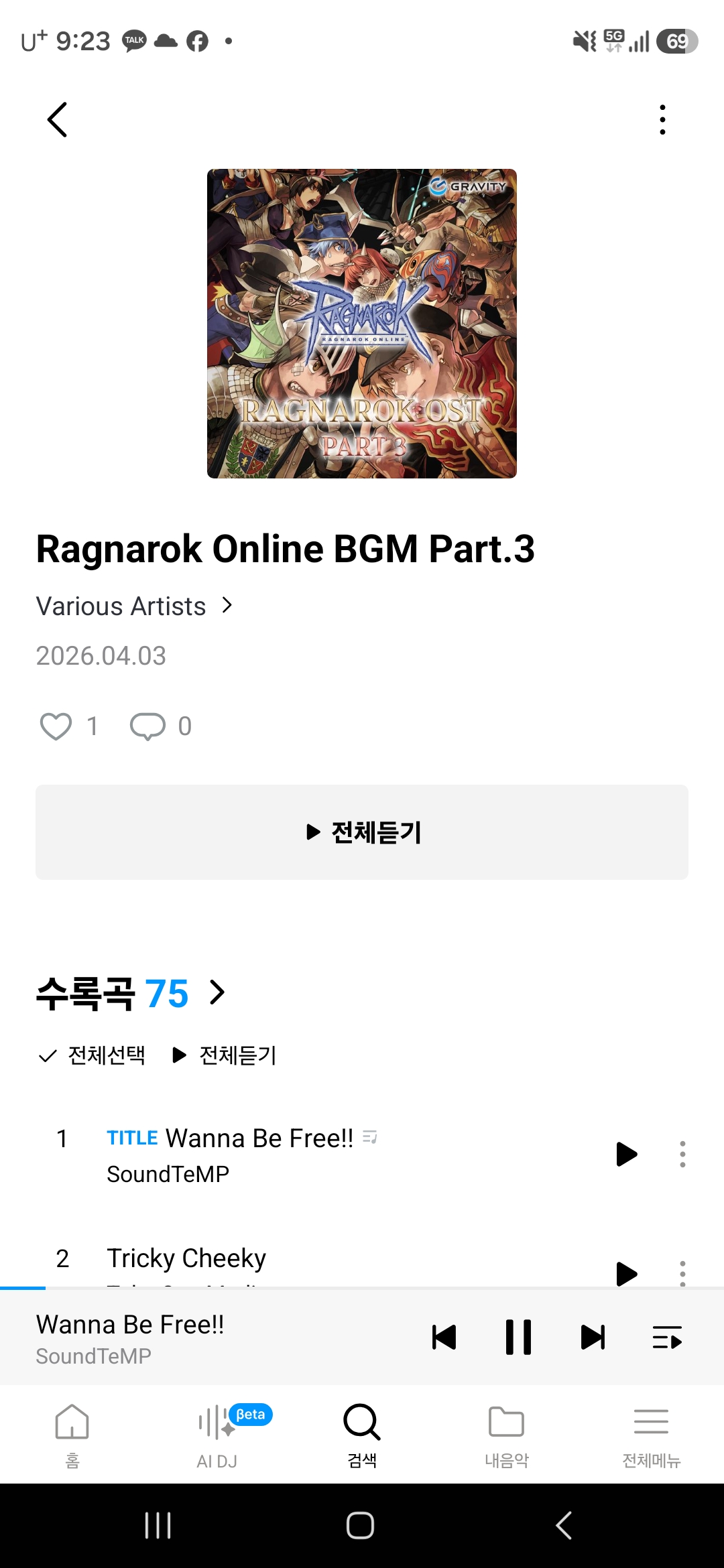 스크린샷 스틸이미지