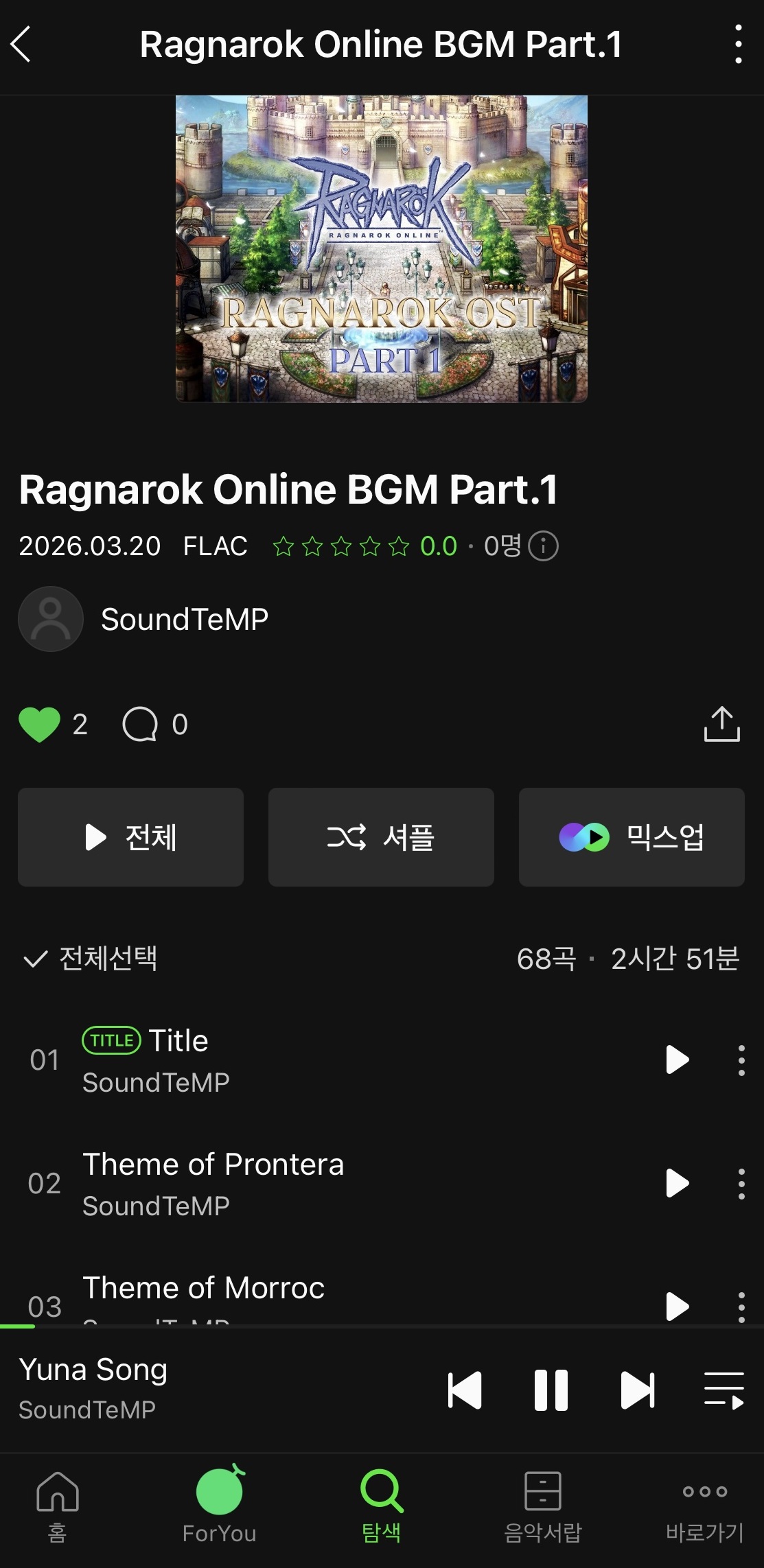 스크린샷 스틸이미지