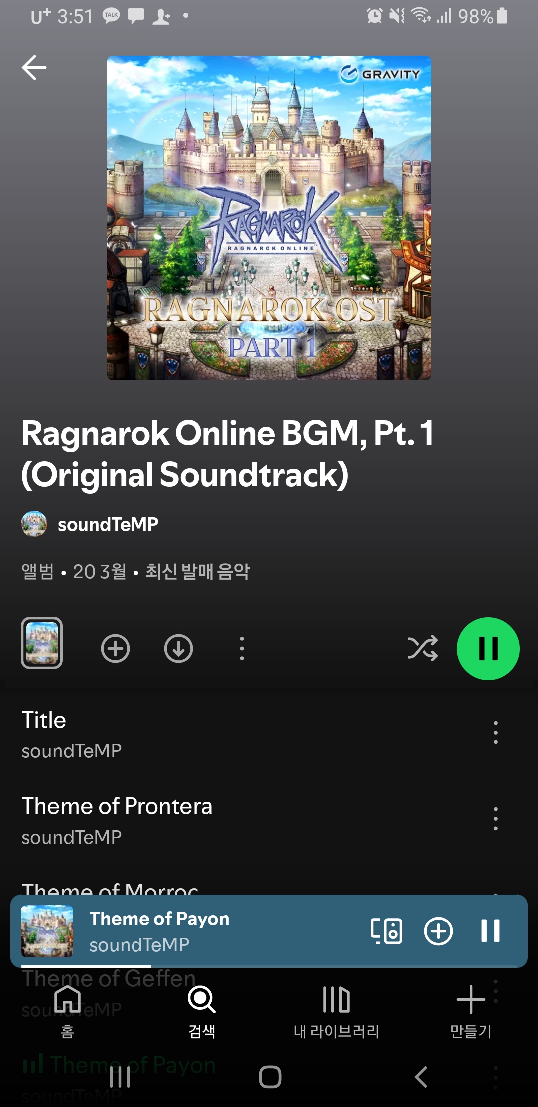 스크린샷 스틸이미지