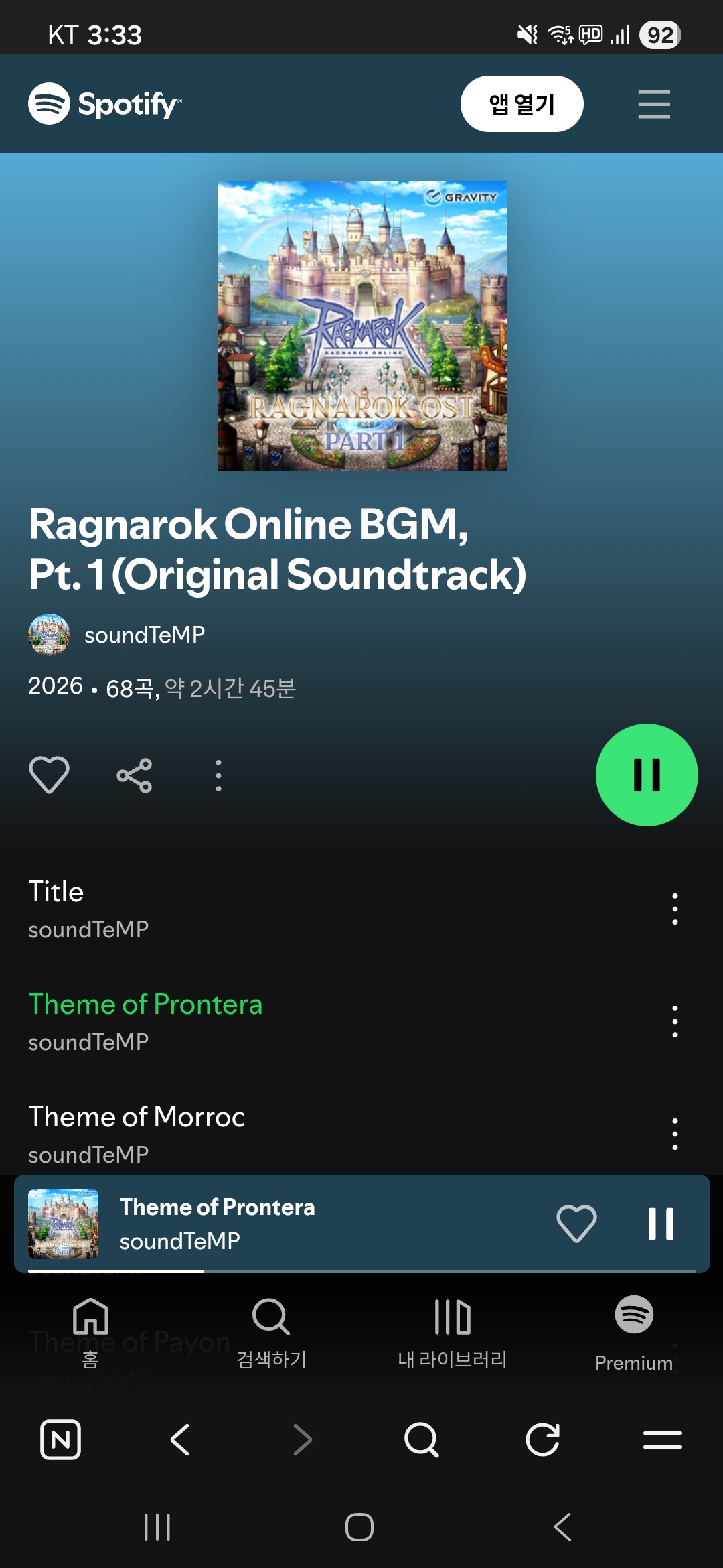 스크린샷 스틸이미지