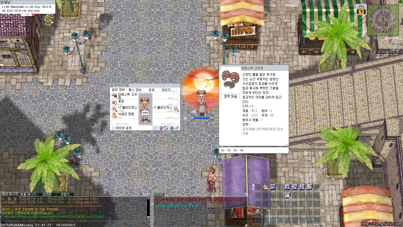 스크린샷 스틸이미지