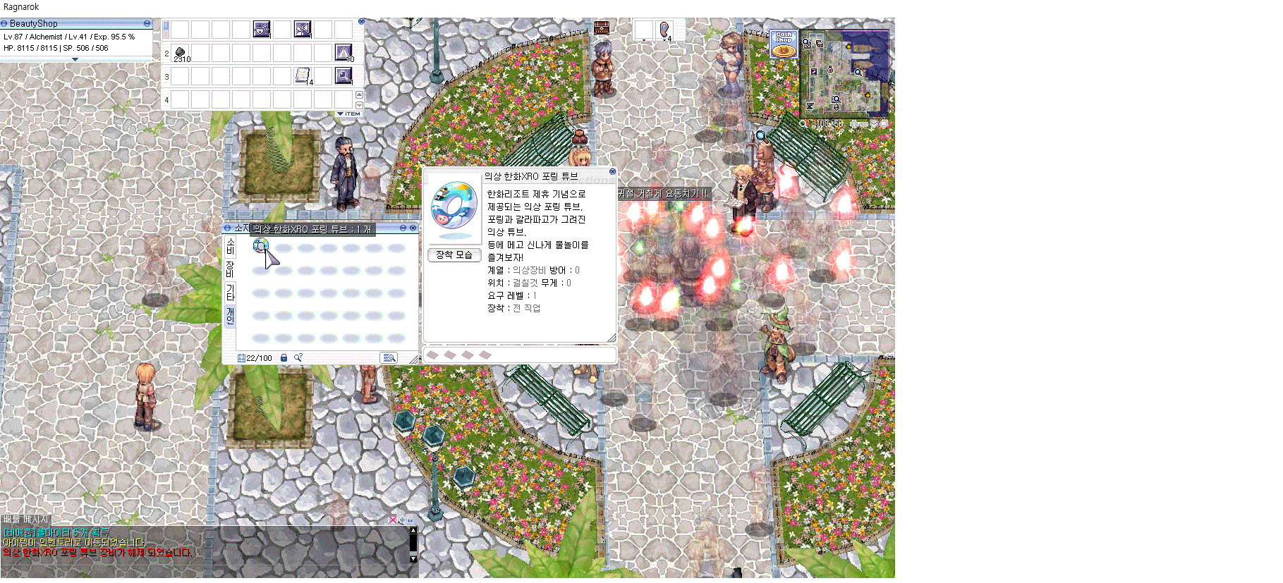 스크린샷 스틸이미지