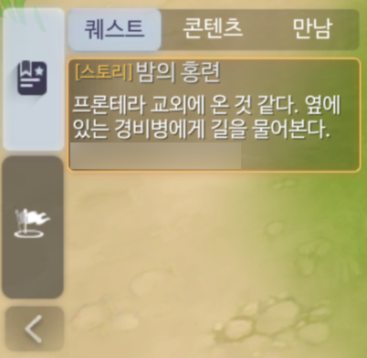How To Move Character, User Interface Ragnarok Origin Guide ラグオリ | 라그나로크 오리진 12