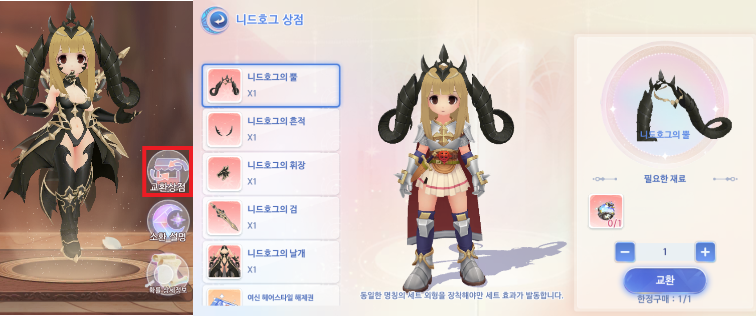 가이드 - RAGNAROKORIGIN