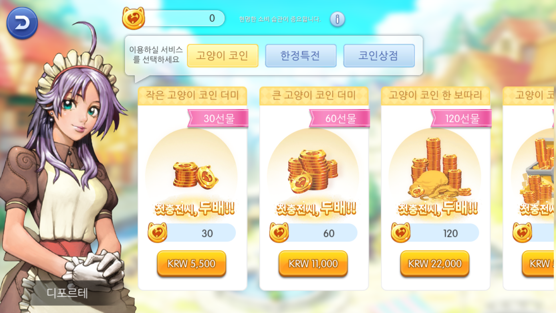 라그M 가이드 - 라그나로크M