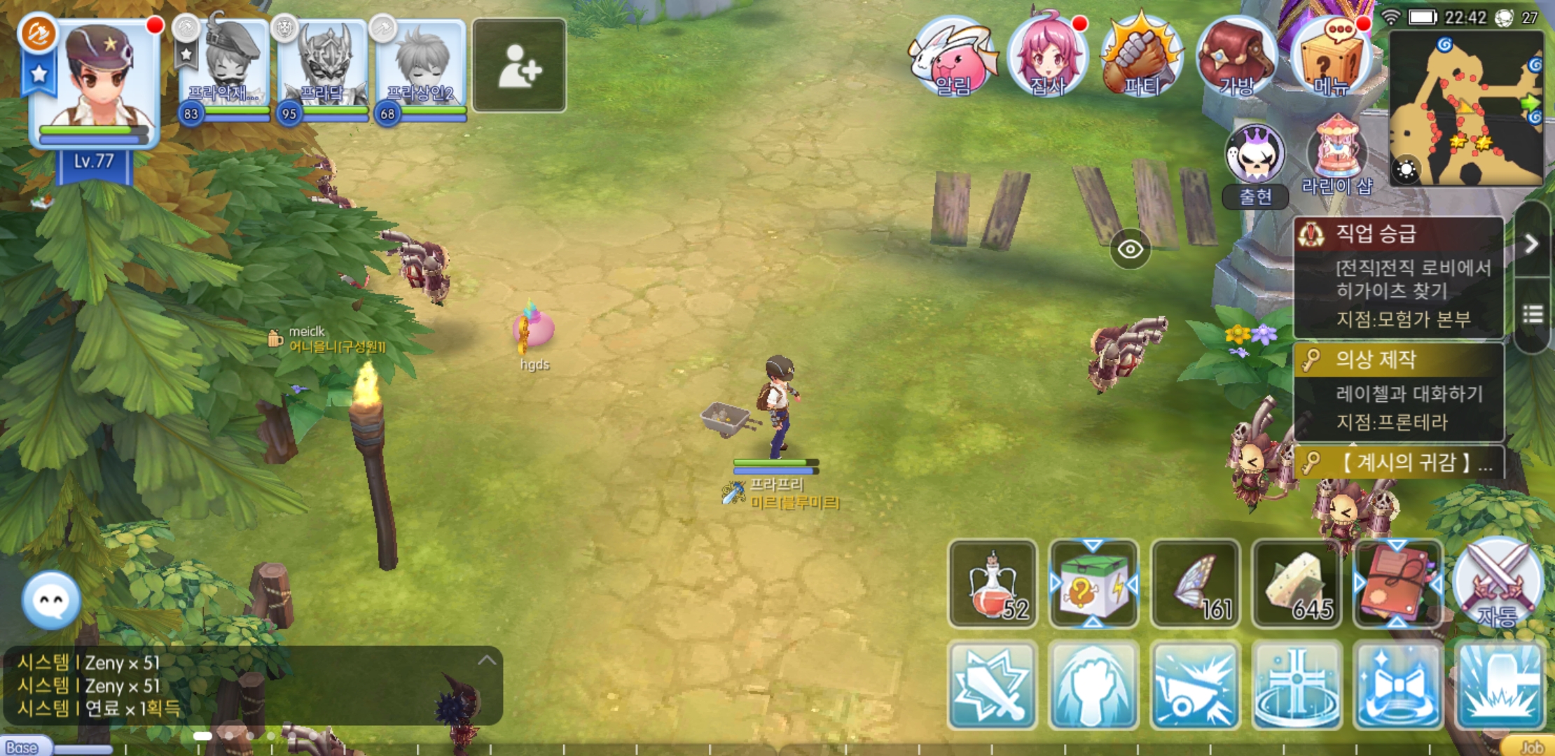 공략 & TIP - 라그나로크M