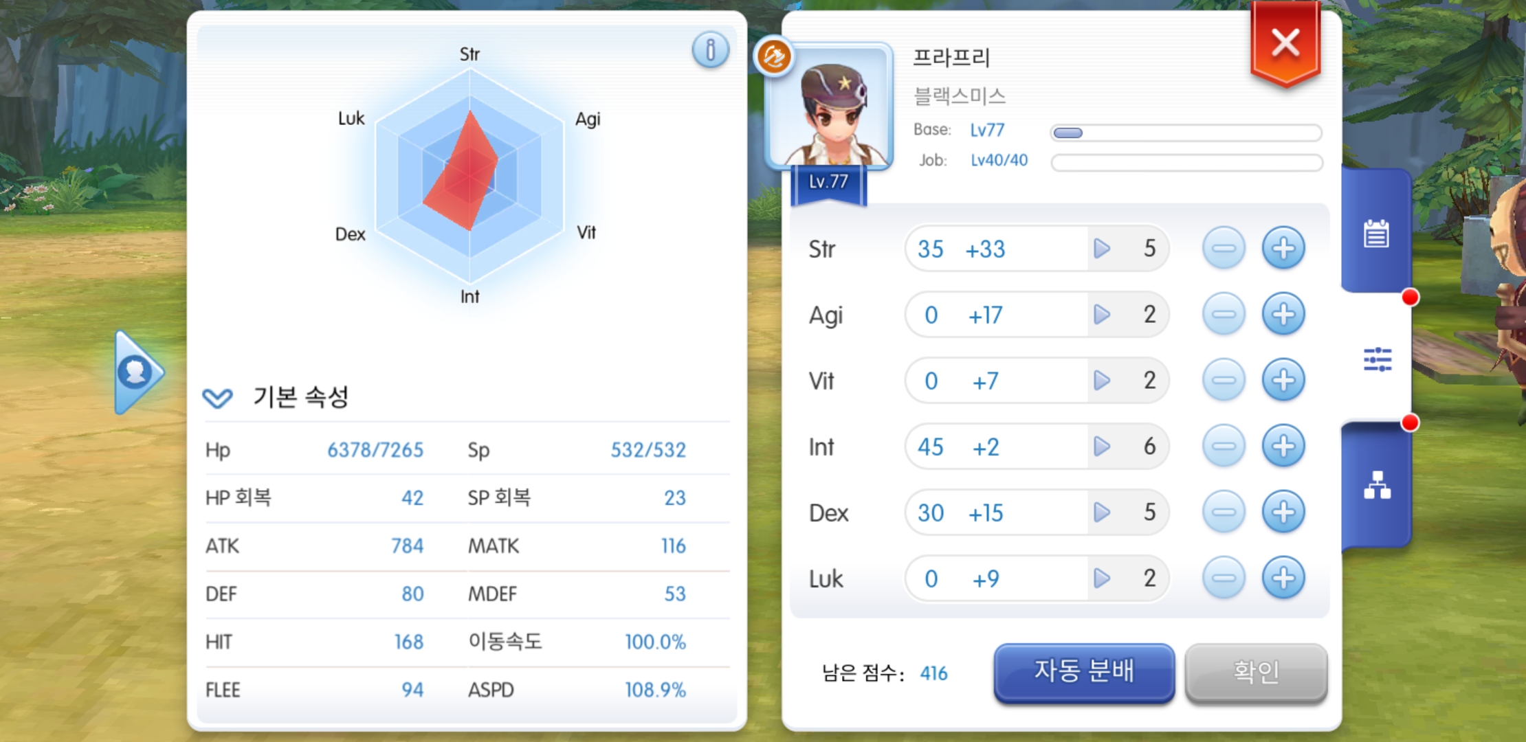 공략 & TIP - 라그나로크M