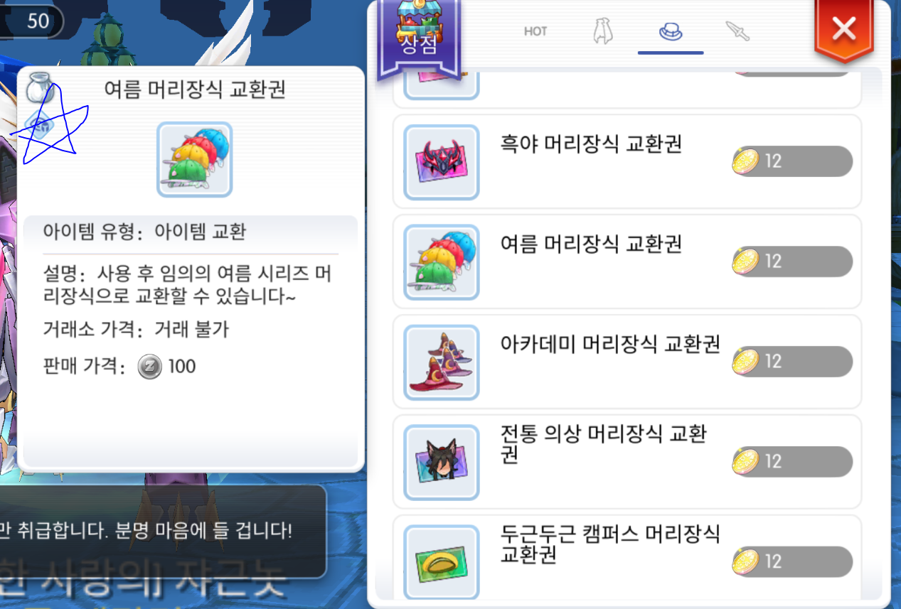 공략 & TIP - 라그나로크M