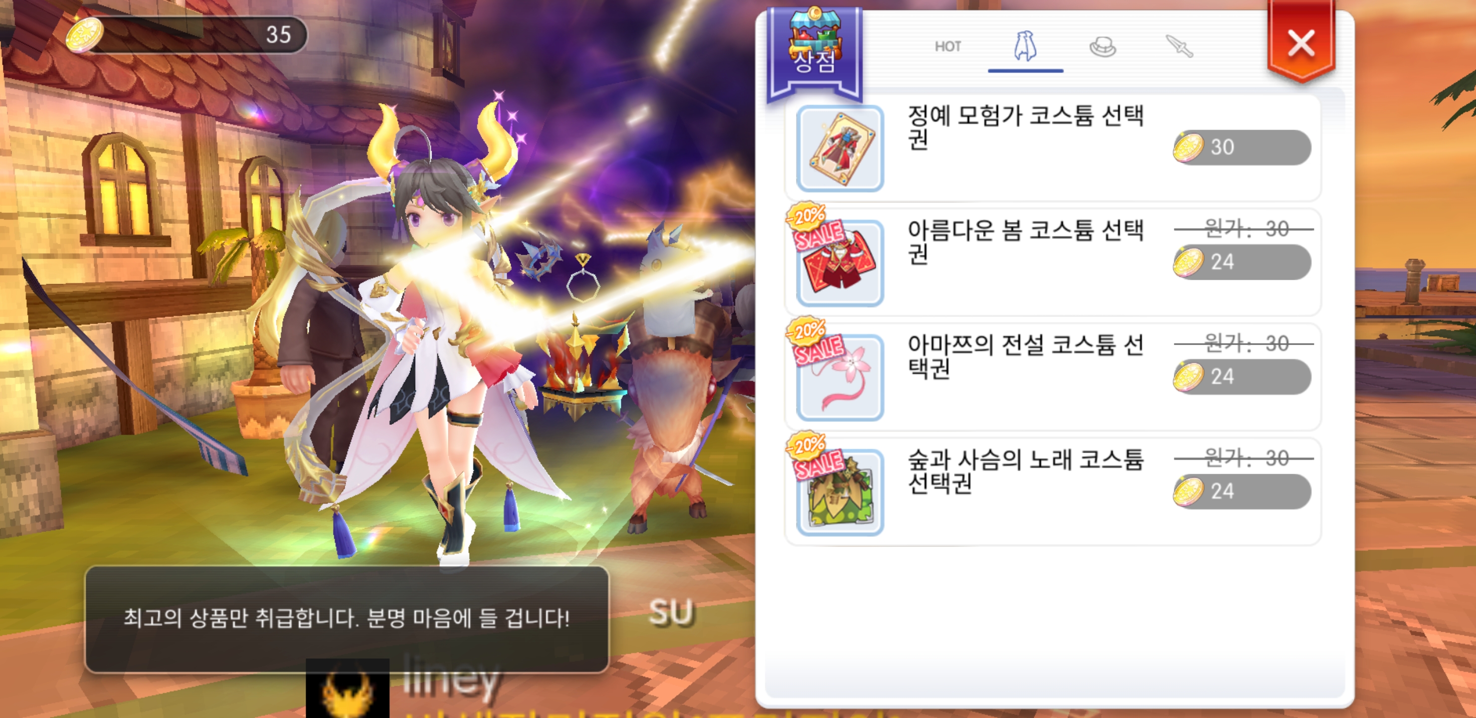 자유 게시판 - 라그나로크M