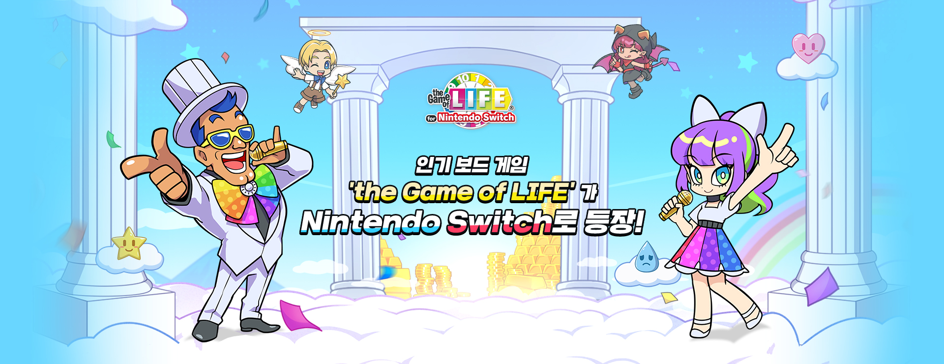 11월 20일, 사전 판매 실시! : the Game of LIFE for Nintendo Switch