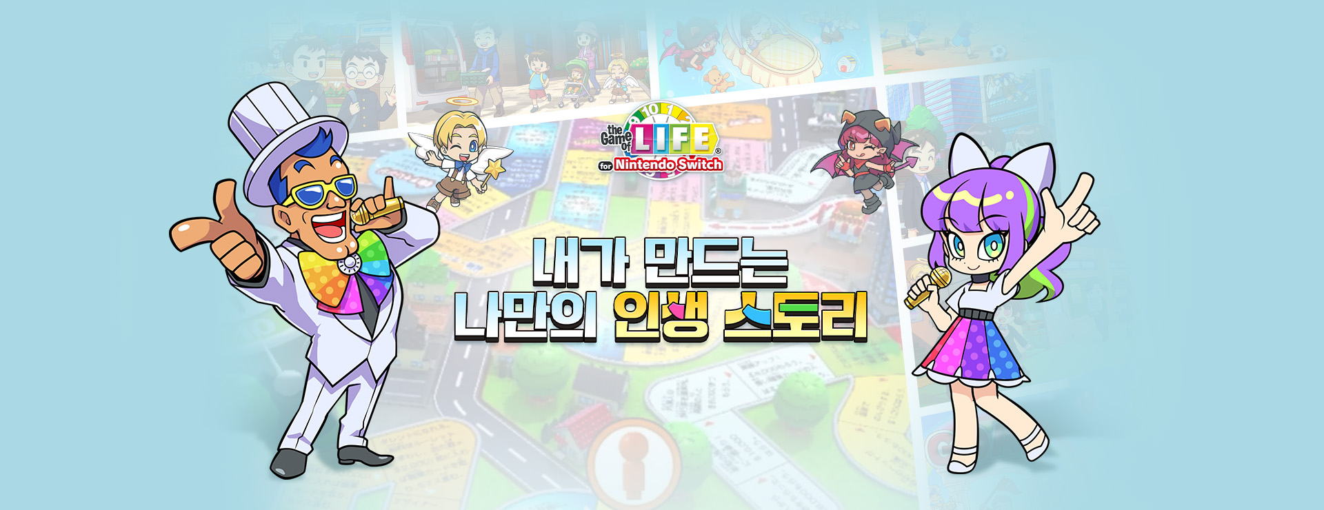 12월 18일, 정식 출시 : the Game of LIFE for Nintendo Switch