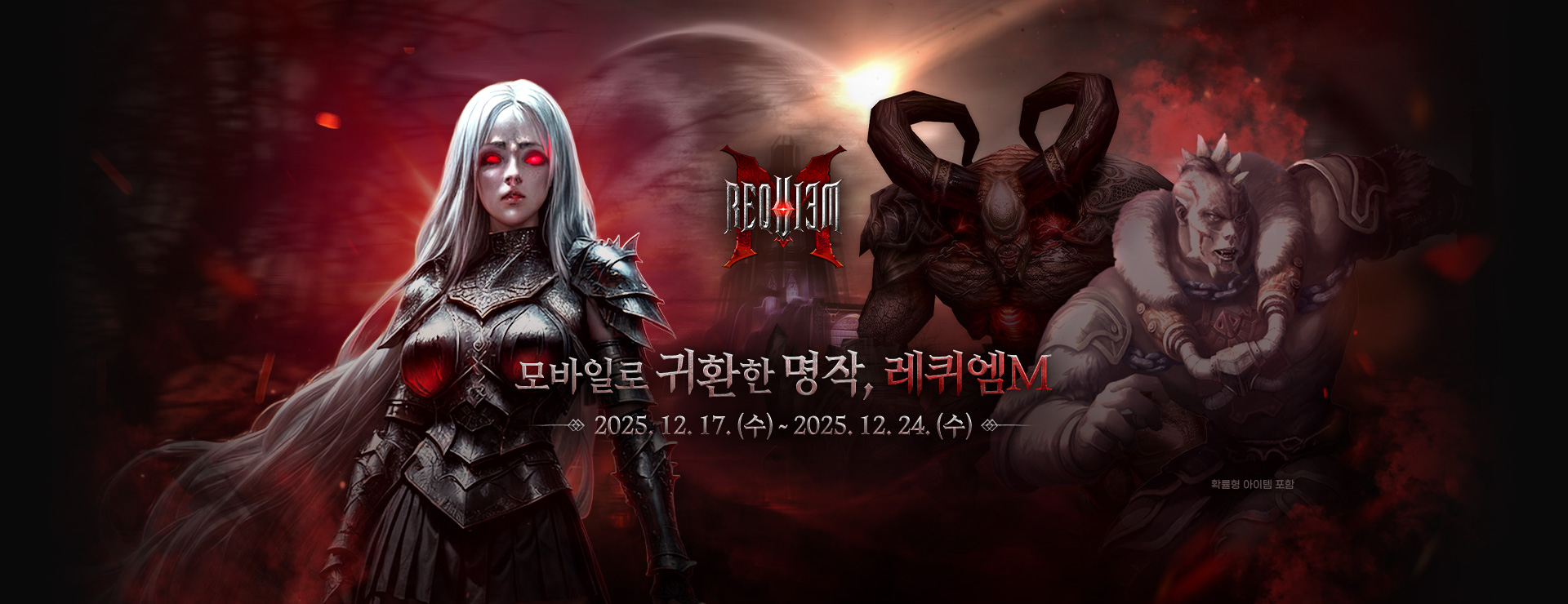 CBT 실시! : 레퀴엠M