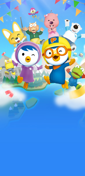 뽀로로 대운동회