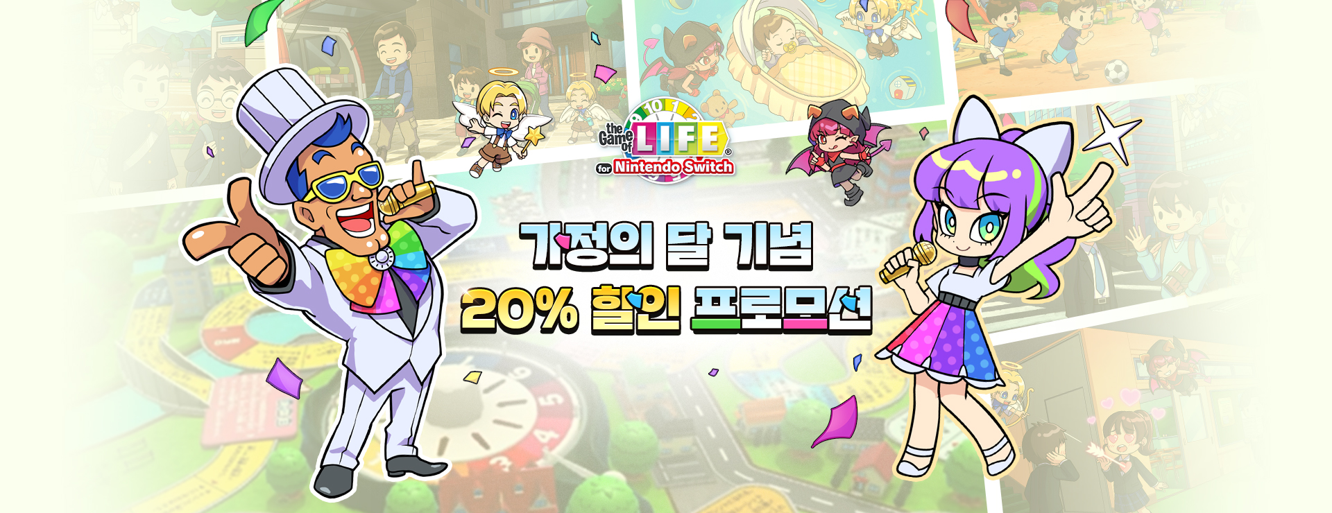 20% 할인 프로모션! : the Game of LIFE for Nintendo Switch