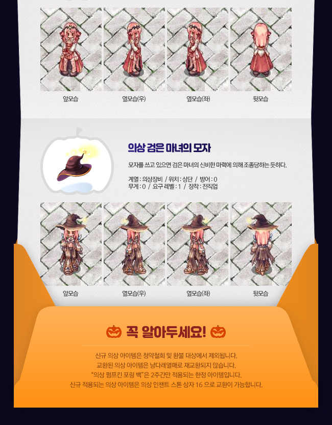 말랑도 패션스톤 할로윈 의상입고 3번째 이미지