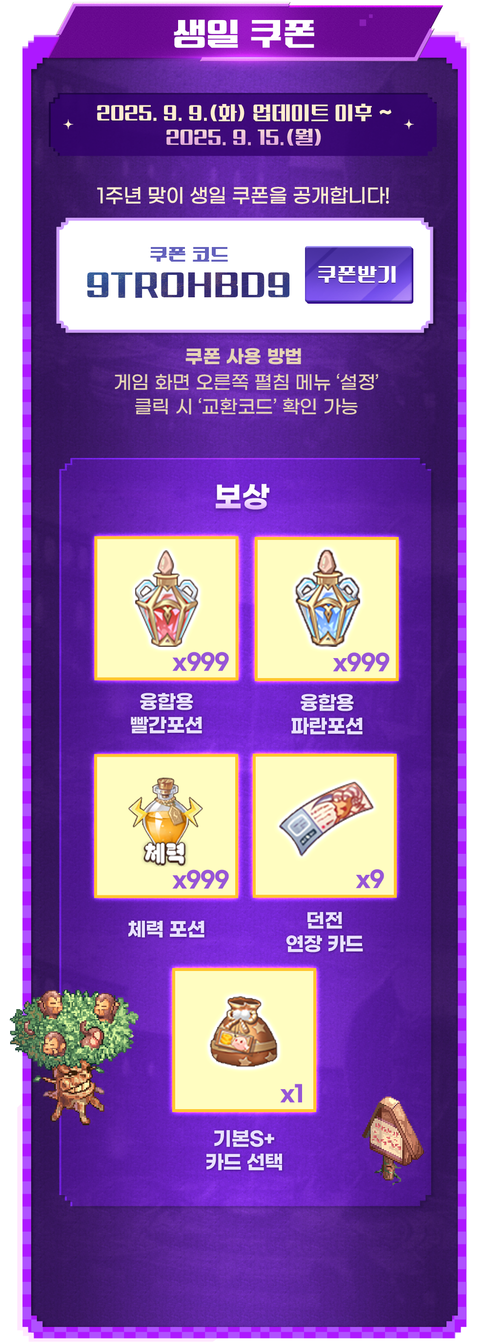 쿠폰 이벤트