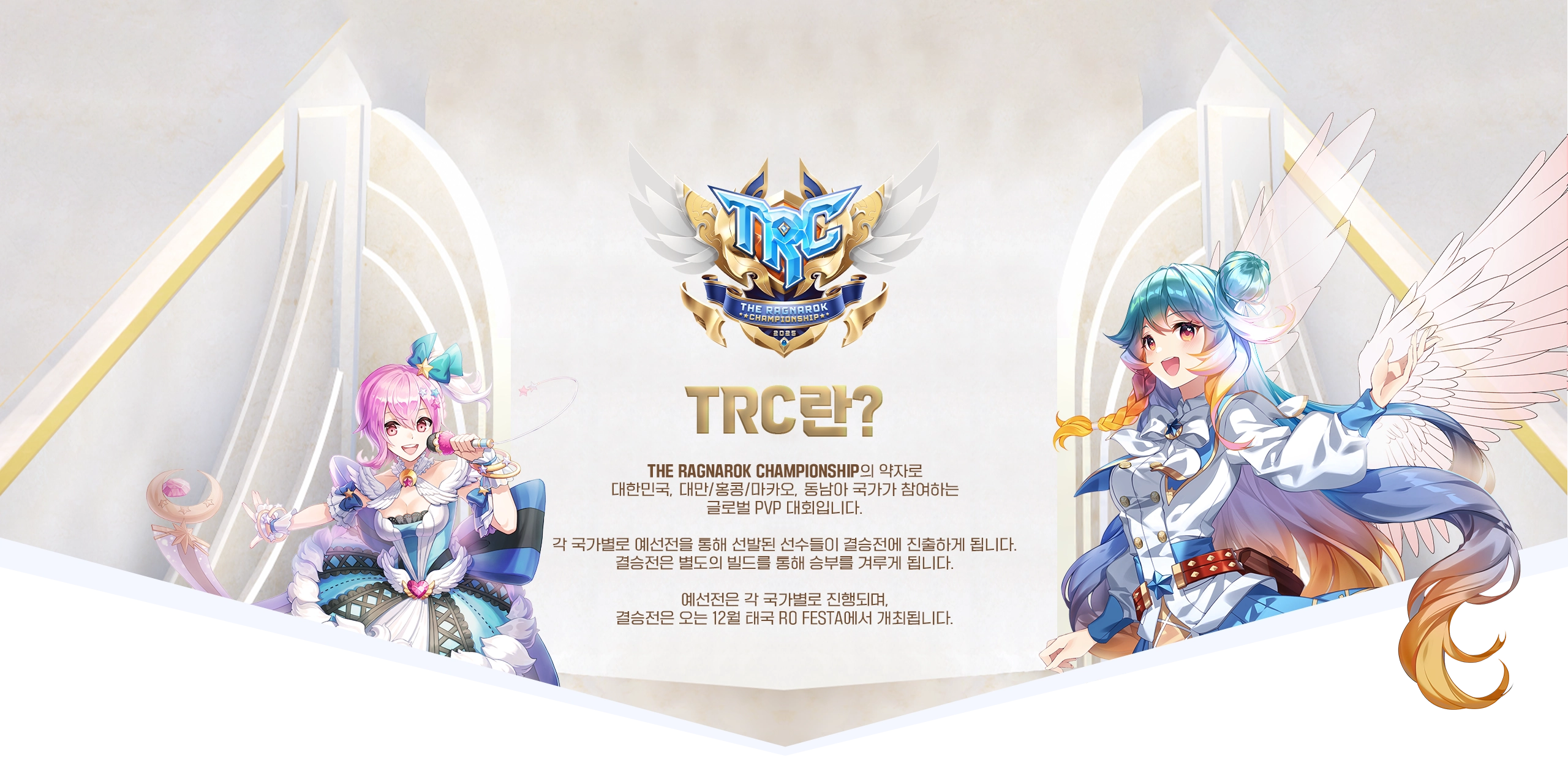 trc란?