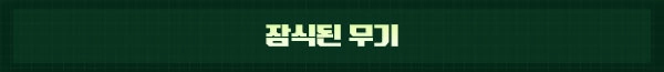 인챈트 리스트