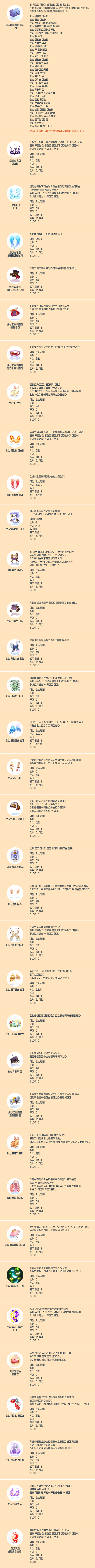 5바퀴 완주시 보상아이템 내용