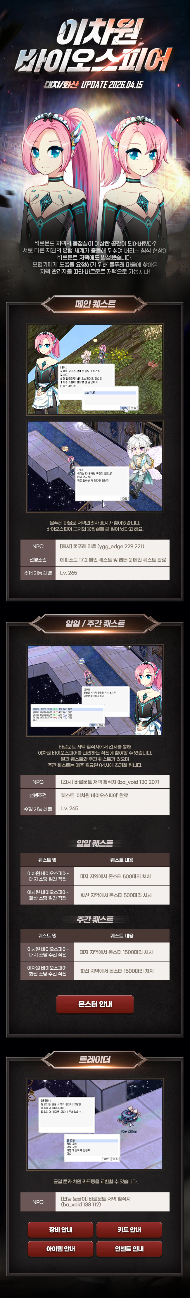 알데바란 윈터 홀리데이 이벤트 페이지