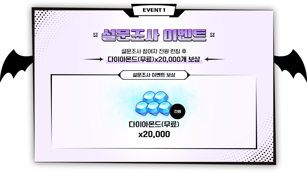 설문조사 이벤트