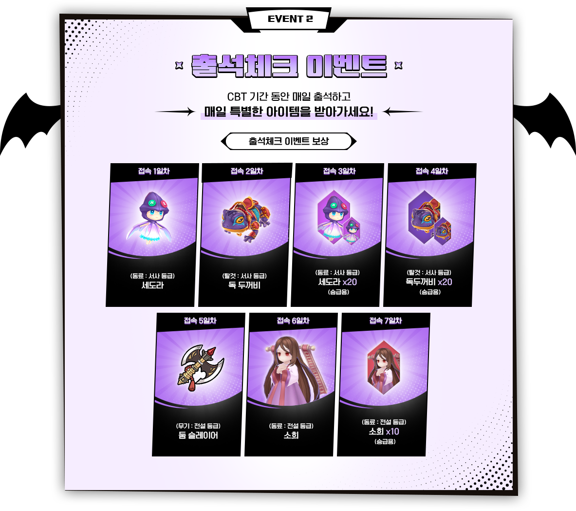 출석체크 이벤트