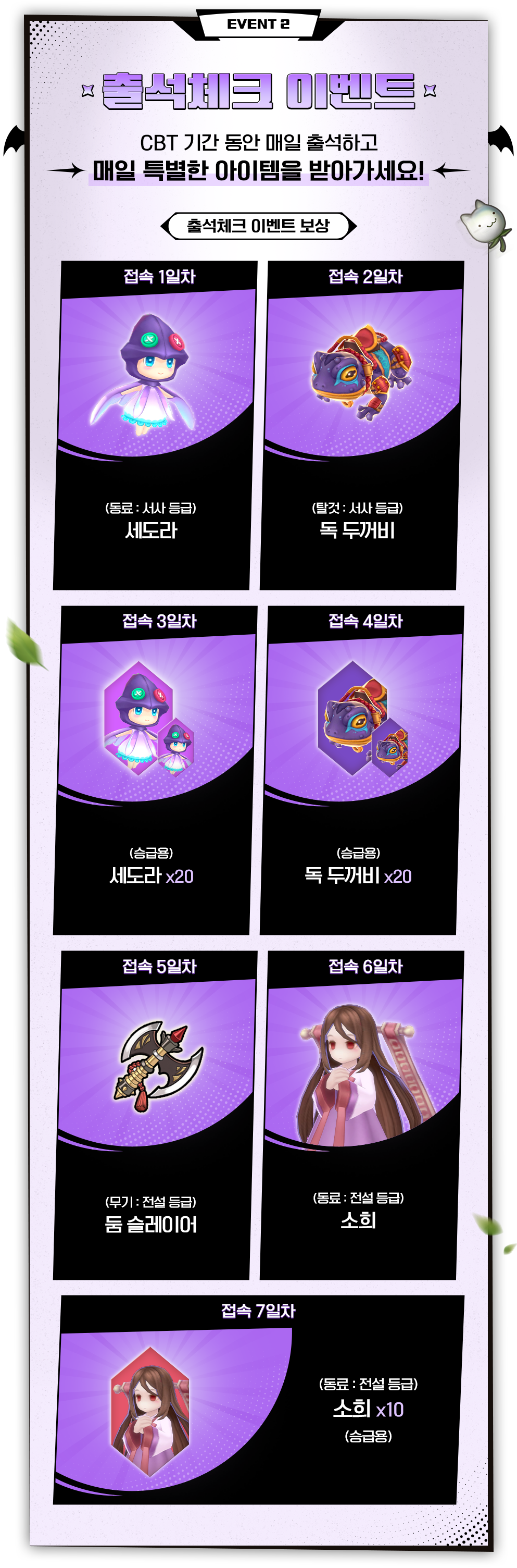 출석체크 이벤트