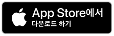 앱 스토어 사전예약