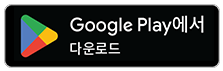 구글 플레이스토어 사전예약