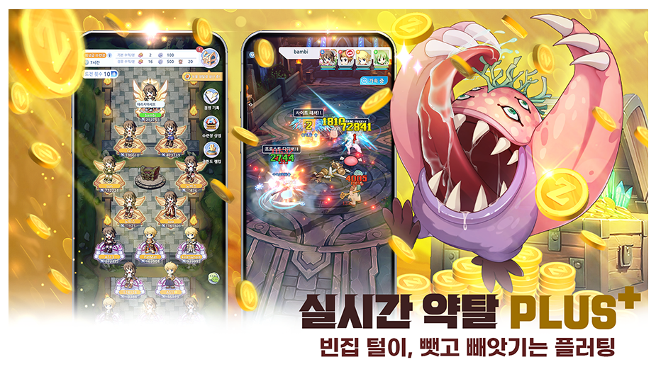 게임특징1