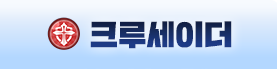 크루세이더